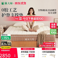 麻大师 豆芽席梦思床垫四叶草独立弹簧家用主卧舒脊 1.2*1.9米软硬适中