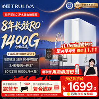 沁园 RO反渗透过滤器 净水器