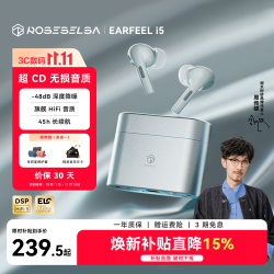 弱水时砂 Earfree i5 入耳式真无线主动降噪蓝牙耳机 远天蓝
