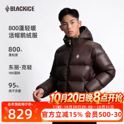 黑冰 F8620MJ 800蓬鹅绒防泼水轻量保暖羽绒服 橘色 2XL
