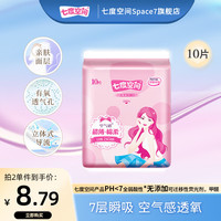 七度空间 SPACE 7）超净爽组合防侧漏245mm10片
