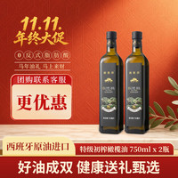 西奥丝 橄榄油750mL*2
