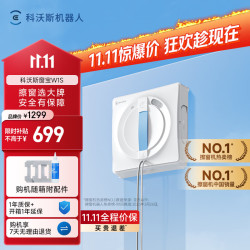 科沃斯 窗宝 W1S 擦窗机器人