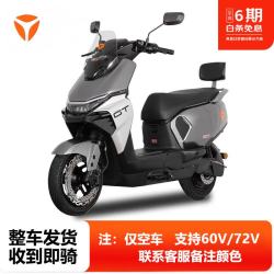 雅迪 冠能S白鲨90S 长续航 空车(不含电池充电器) 电动摩托车