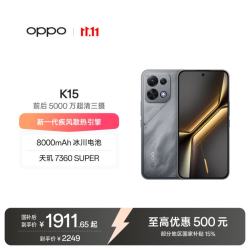 OPPO K15 12GB+256GB 疾风灰 5G手机