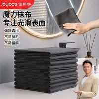 佳帮手 魔力抹布擦玻璃去污加厚吸水家用厨房家政卫生间洗车不易留痕百洁