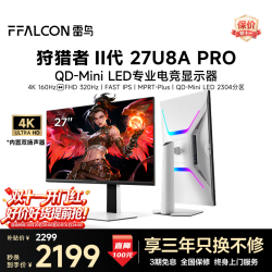 雷鸟 27U8A Pro QD-MiniLED 白色 27英寸 4K显示器