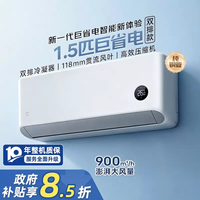米家 空调巨省电大1.5匹双排一级能效 35GW-PG15/N1A1