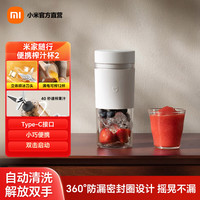 米家 MJZZB01PL 榨汁杯