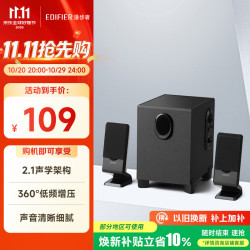 漫步者 R101V 2.1声道 多媒体音箱 黑色