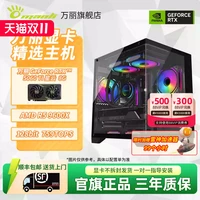 万丽 海景房组装电脑台式机（i5-14490F、5060、16GB、512GB）