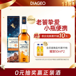 泰斯卡 10年 单一麦芽 苏格兰威士忌 45.8%vol 200ml