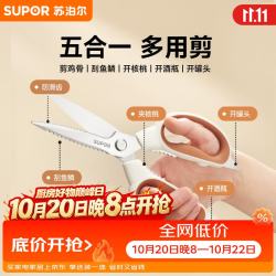 苏泊尔 厨房多用剪刀不锈钢家用剪子食品级厨房剪多功能辅食剪鸡骨剪