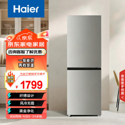 海尔 风冷200L两门电冰箱一级能效两档变温控制黑金净化除味HC2-200WGHC2E9H9