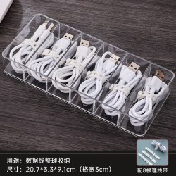艾斯汀娜 数据线收纳盒1 桌面数据线收纳神器 无盖透明小号6格（送绑线带8根）
