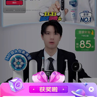 京东直播 欧乐b  25豆