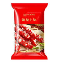 皇上皇 鲜味腊肠250g×5袋 赠90g试吃小袋装