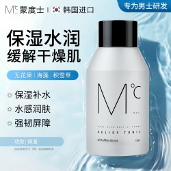 蒙度士 护肤品男士面霜秋冬季保湿霜美白补水乳液二合一脸部露