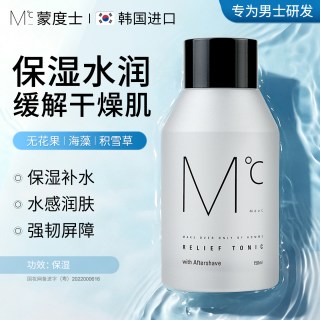 蒙度士 护肤品男士面霜秋冬季保湿霜美白补水乳液二合一脸部露