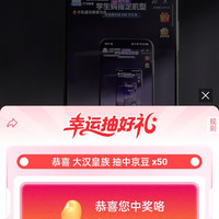 一加官方旗舰店开播啦50京豆