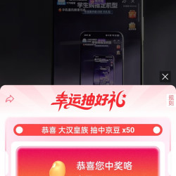 一加官方旗舰店开播啦50京豆