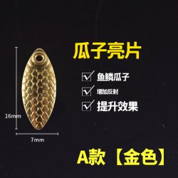 溪路客 鱼鳞瓜子 J001-XLKGZLP01 50枚