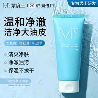 蒙度士 男士专用去黑头除螨洗面奶清洁脸部去角质护肤品洁面乳