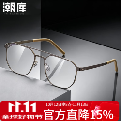 潮库 超轻商务双梁近视眼镜+1.74防蓝光镜片