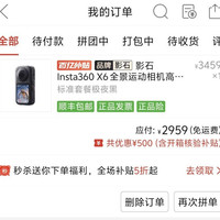 影石 X6 全景运动相机