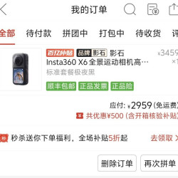 影石 X6 全景运动相机
