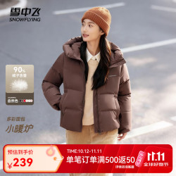 雪中飞 新款女士短款羽绒服潮流休闲风小个子加长外套舒适温暖 咖啡色|7217 L 165