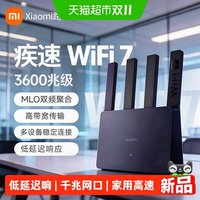 88VIP：小米 路由器BE3600黑色千兆网口MLO双频聚合家用高速穿墙路由器