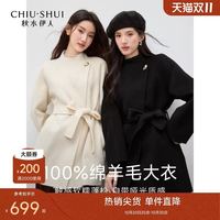 秋水伊人 立领斜襟双面呢大衣
