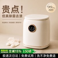 卫觅内衣裤洗衣机专用洗内裤洗袜子洗衣机全自动上下水丨一次洗8件
