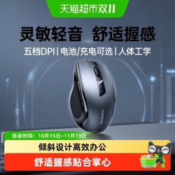 绿联 无线鼠标蓝牙静音大小手电竞双模人体工学笔记本电脑办公滑鼠