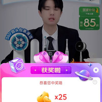 欧乐B好几天没中今天中了