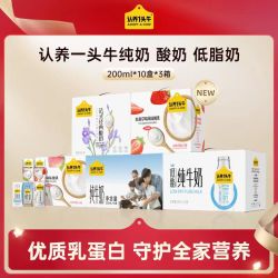 认养一头牛 经典纯奶原味酸奶风味酸奶200ml*10*3箱学生早餐奶