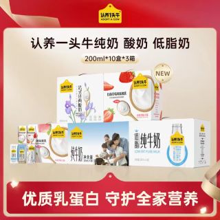 认养一头牛 经典纯奶原味酸奶风味酸奶200ml*10*3箱学生早餐奶