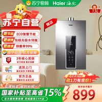 海尔 燃气热水器 JSQ25-13WM5DPWCU1-2985