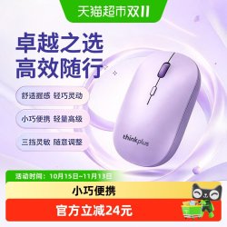 联想 无线鼠标2.4G无线笔记本台式电脑商务办公专用滑鼠接收器