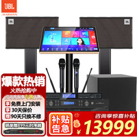 JBL KEM3100LE家庭ktv音响套装家用点歌机K歌专业音箱卡拉ok全套设备