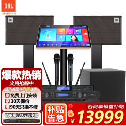 JBL KEM3100LE家庭ktv音响套装家用点歌机K歌专业音箱卡拉ok全套设备