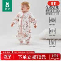 欧孕 分腿恒温婴儿睡袋 花语萌兔 L码秋冬适用 2-4岁