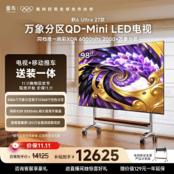 雷鸟 电视  98鹤6Ultra 27款 万象分区  平板电视机 98R69B Ultra
