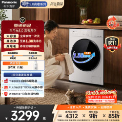 松下 白月光5.0高奢 滚筒洗衣机 12KG大容量 专利泡沫净 超薄全嵌 除毛洗 智能投放XQG120-81P2