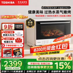 东芝 SD80pro水波炉轻享款小白梨系列微波炉家用微蒸烤炸炖一体机 东芝小白梨SD80pro｜