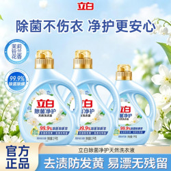 立白 除菌净护洗衣液 10斤