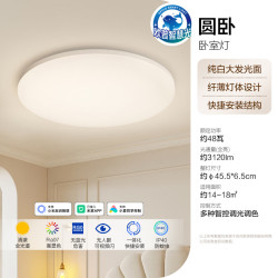 欧普照明 全光谱护眼吸顶灯卧室灯智能LED照明灯具简约现代快装圆形 冰玉4