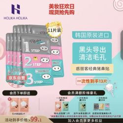HOLIKA HOLIKA 去黑头猪鼻贴 7g*11片祛黑头三部曲黑头导出清洁毛孔