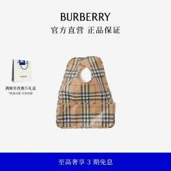 BURBERRY 婴儿 格纹涂层棉质围兜